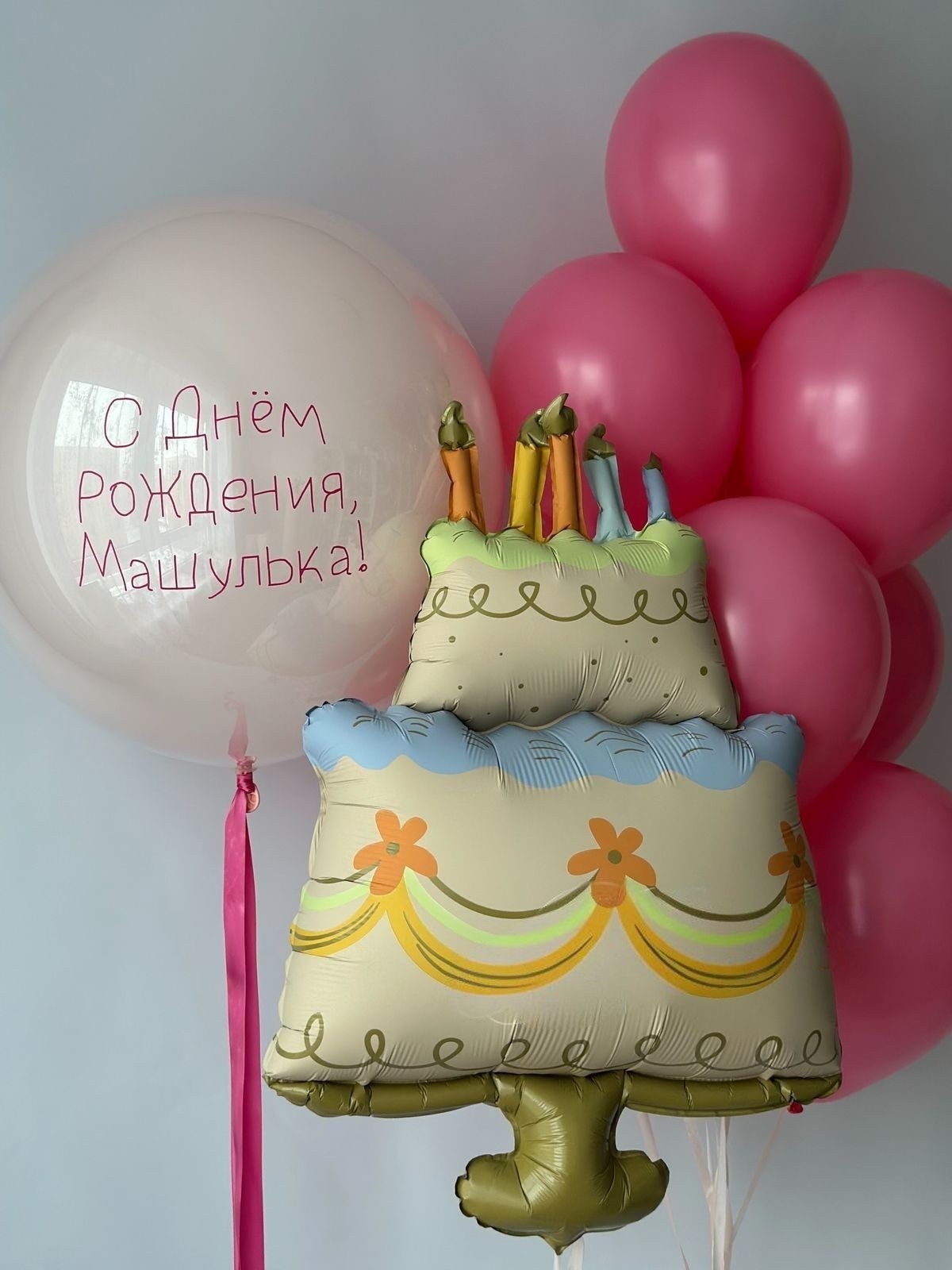 Композиция для девочки с большим Bubble с поздравительной надписью, фольгированным тортом со свечами и ярко-розовыми воздушными шарами