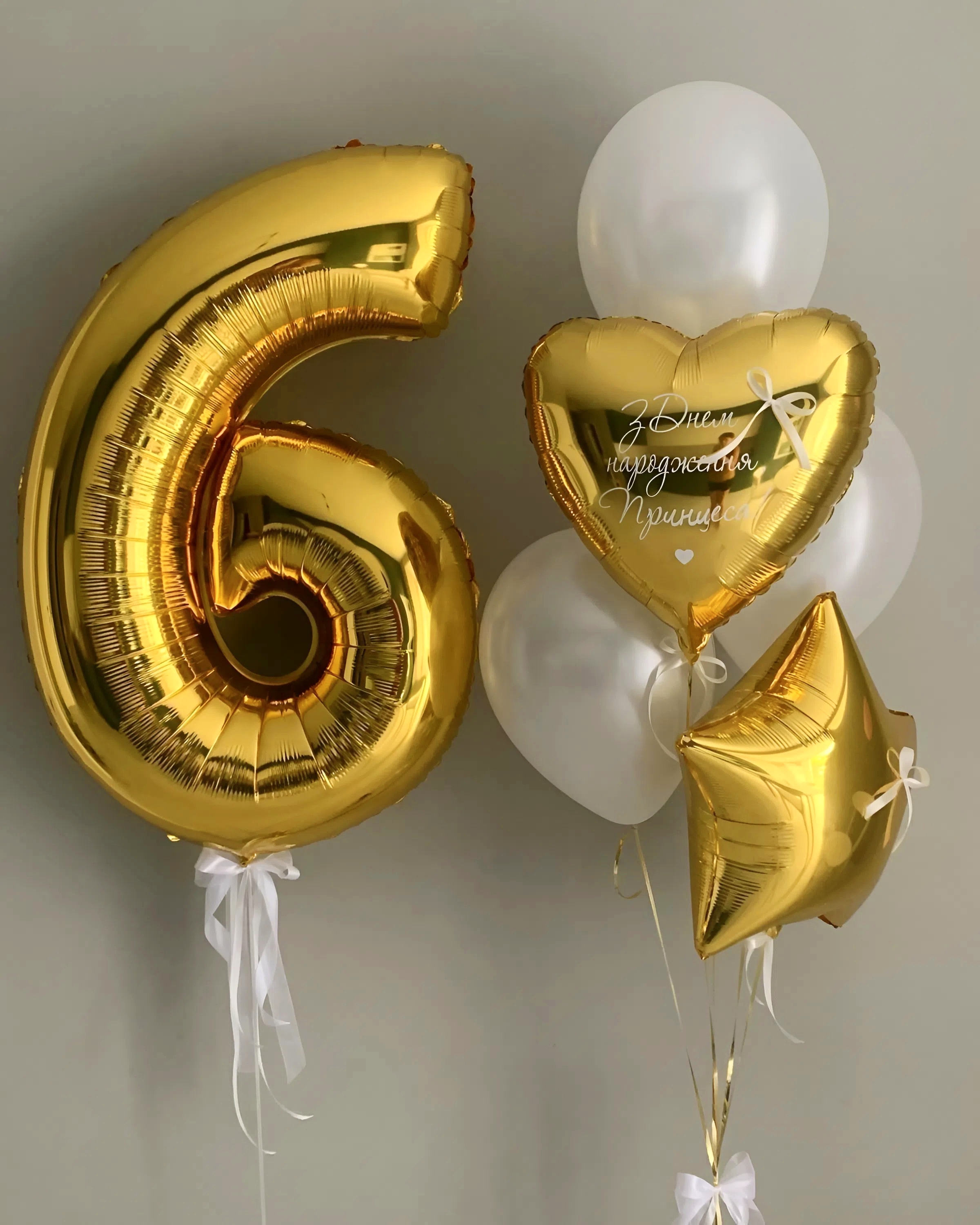 Композиция на 6 лет для девочки с большой золотой цифрой 6, золотым сердцем с надписью, звездой и белыми воздушными шарами