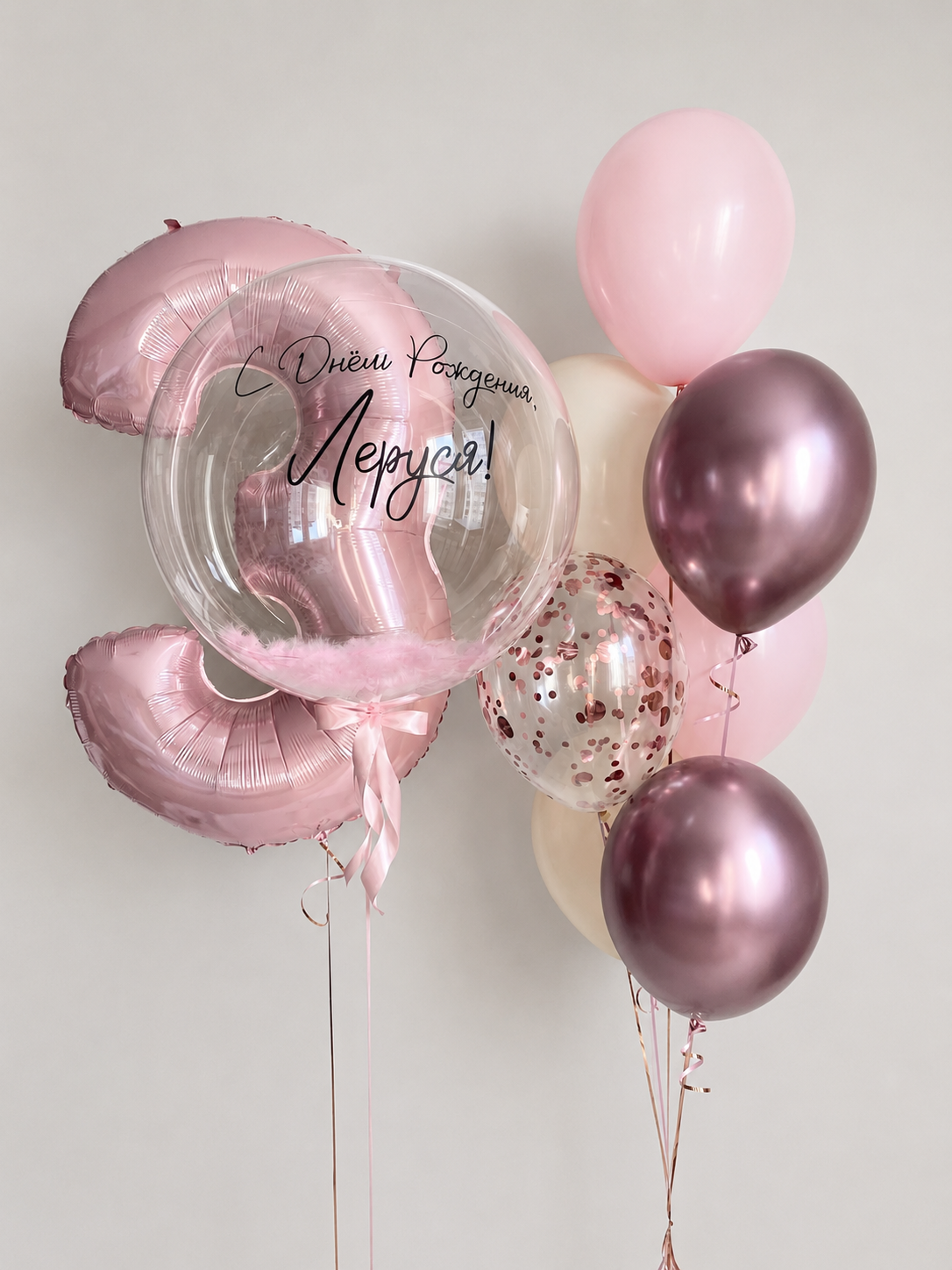 Композиция на 3 года для девочки с большой розовой цифрой 3, прозрачным Bubble с поздравительной надписью, розовыми шарами, шарами хром и конфетти