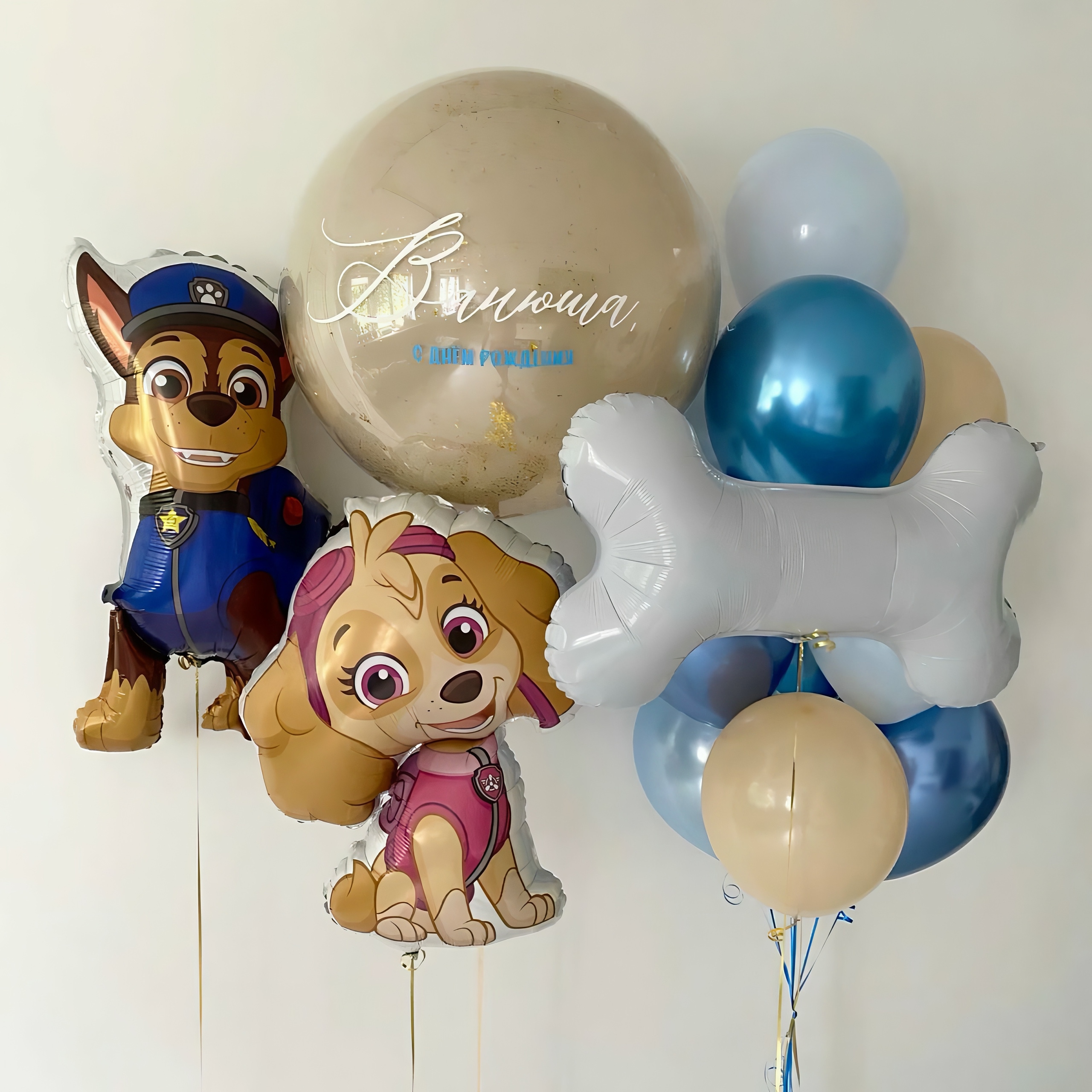 Композиция для мальчика с Гончиком и Скай, Bubble с именем, шаром-косточкой и голубыми шарами