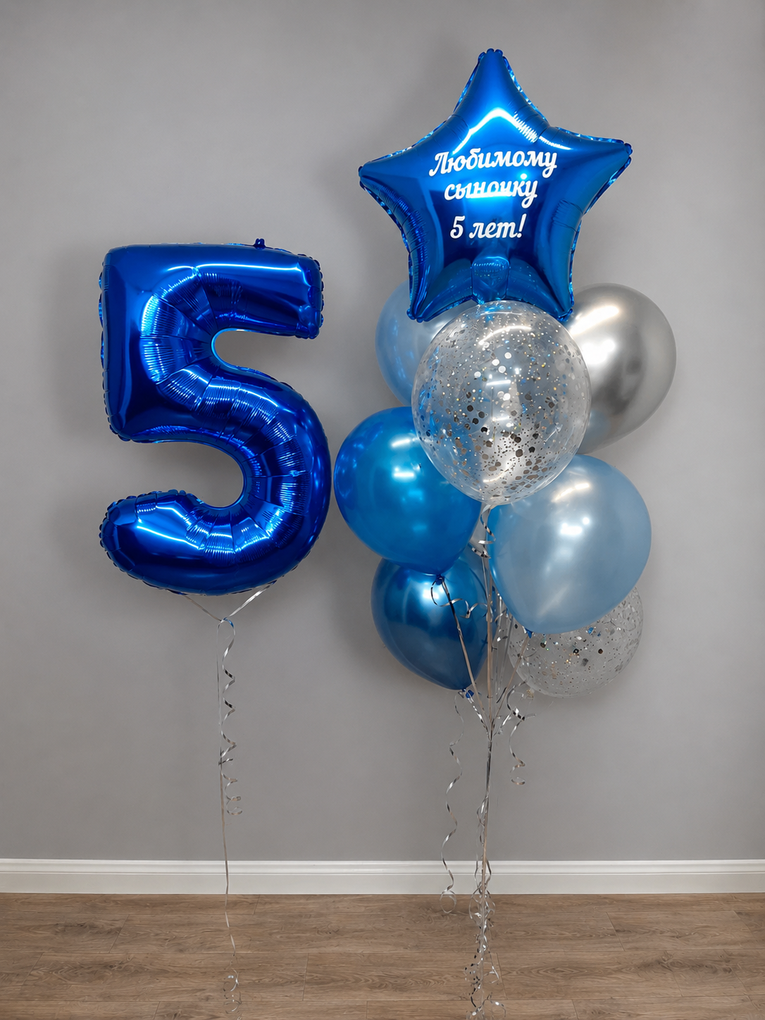 Синяя композиция на 5 лет для мальчика с цифрой 5, звездой с поздравлением и голубо-серебряными шарами
