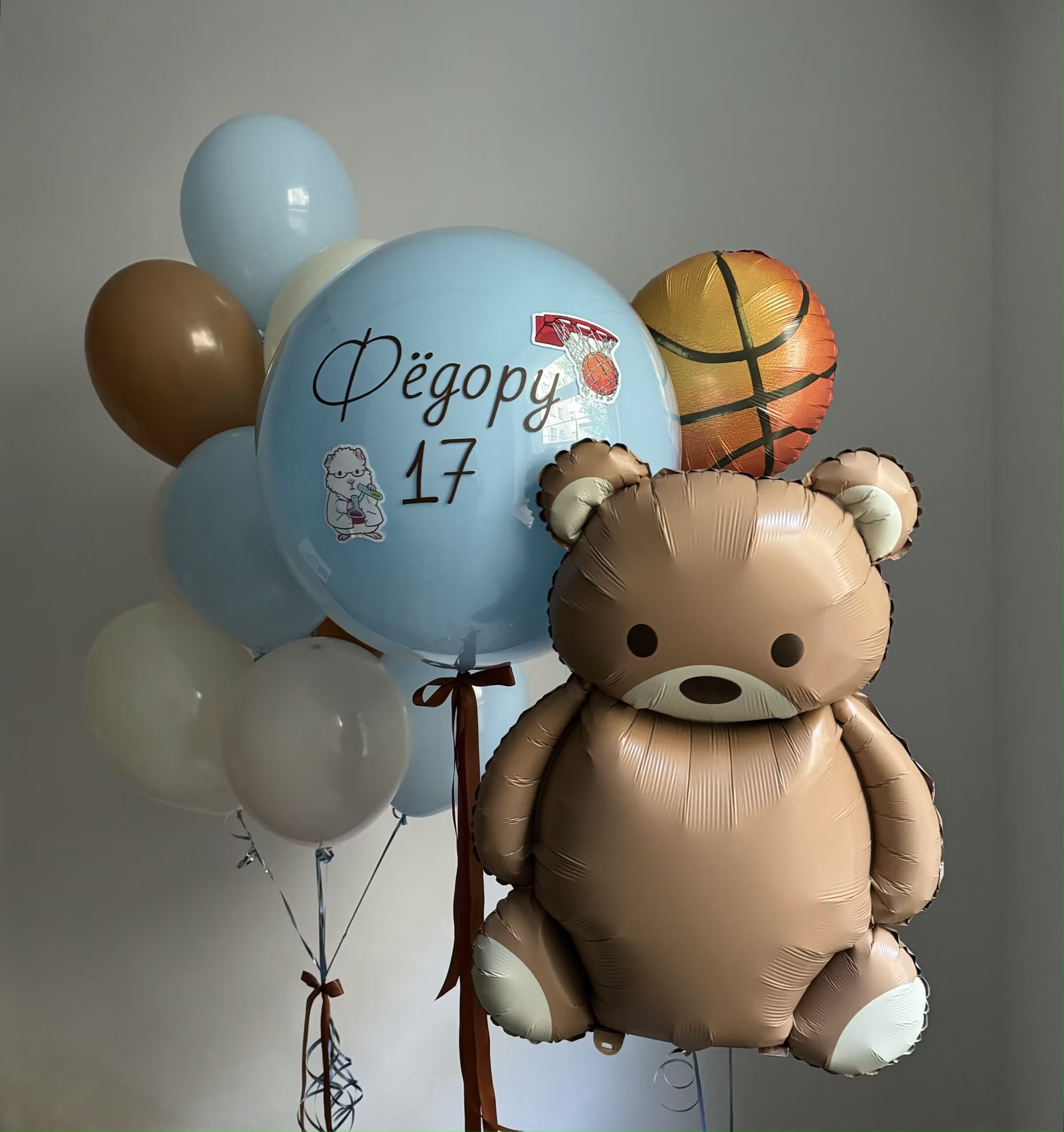 Композиция на 17 лет для мальчика с Bubble с именем, мишкой и баскетбольным мячом