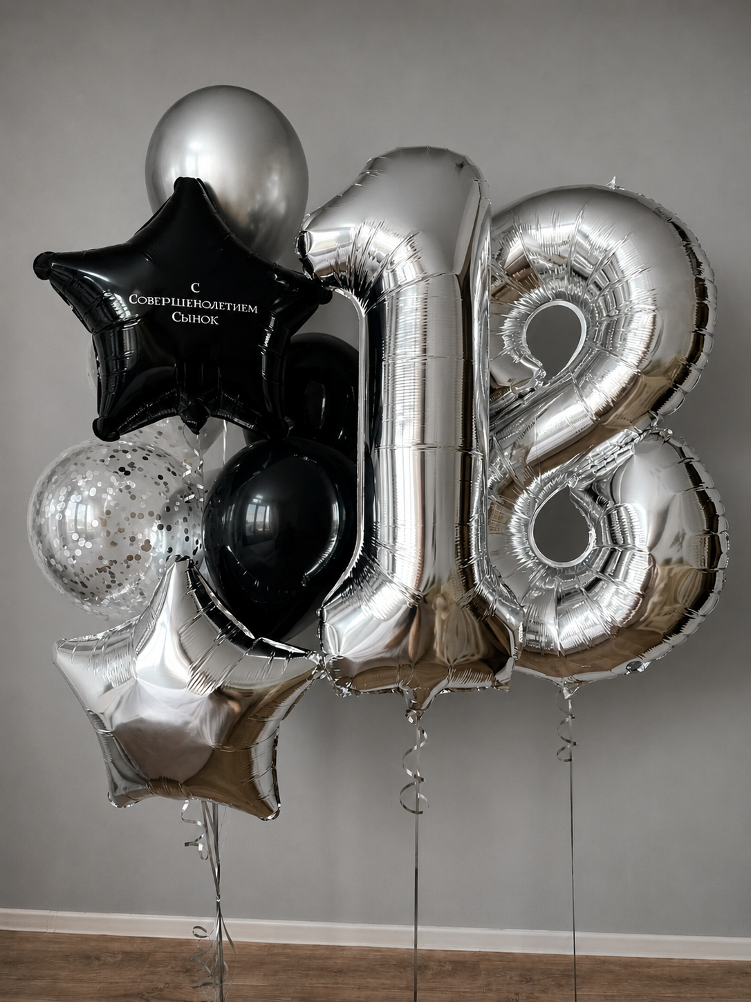 Черно-серебряная композиция из шаров на 18 лет сыну с цифрами 18 в Краснодаре